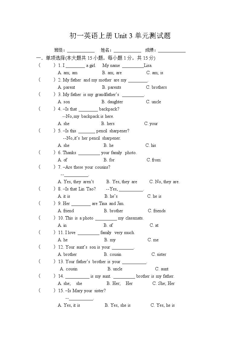 英语七上Unit 3单元测试题第1页