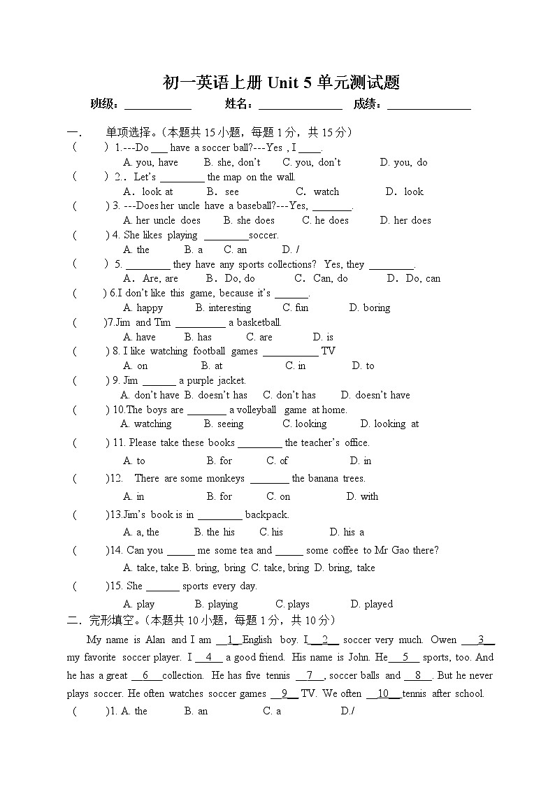 英语七上Unit 5单元测试题第1页