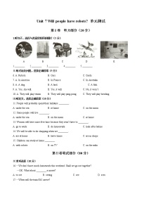 英语八年级上册Unit 7 Will people have robots?综合与测试优秀单元测试课时作业