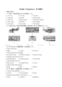 英语八年级下册Module 2  Experiences综合与测试优秀单元测试达标测试