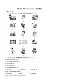 初中外研版 (新标准)Module 5  Cartoon stories综合与测试优秀单元测试巩固练习