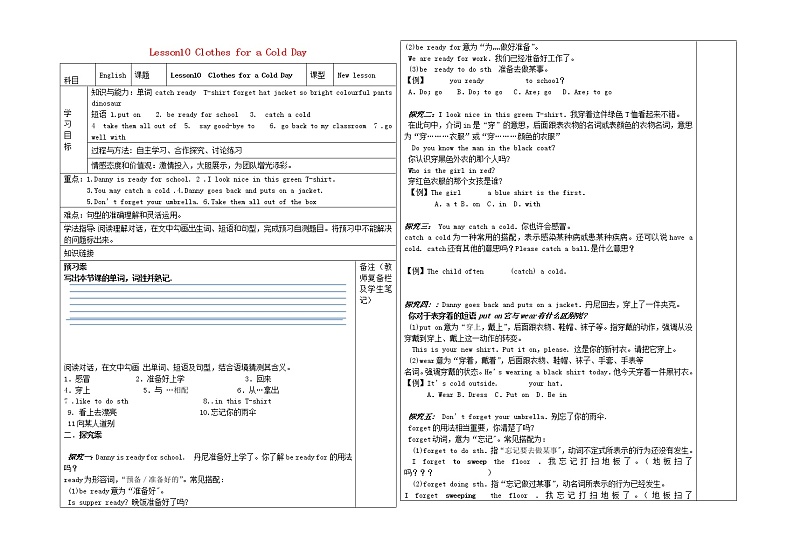 冀教版七年级英语上册 Lesson 10 Clothes for a Cold Day导学案1(新版)冀教版01
