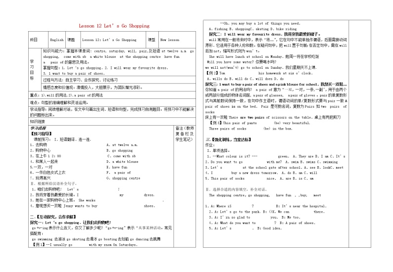 冀教版七年级英语上册 Lesson 12 Let’s Go Shopping导学案（新版）冀教版01