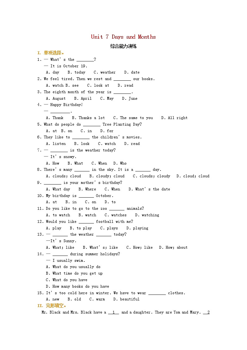 冀教版七年级英语上册 Unit7 Days and Months 综合能力演练新版冀教版试卷01