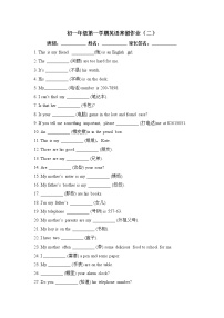 英語(yǔ)七上寒假作業(yè)二