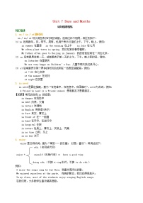 冀教版七年级英语上册Unit7 DaysandMonths词句精讲精练试卷