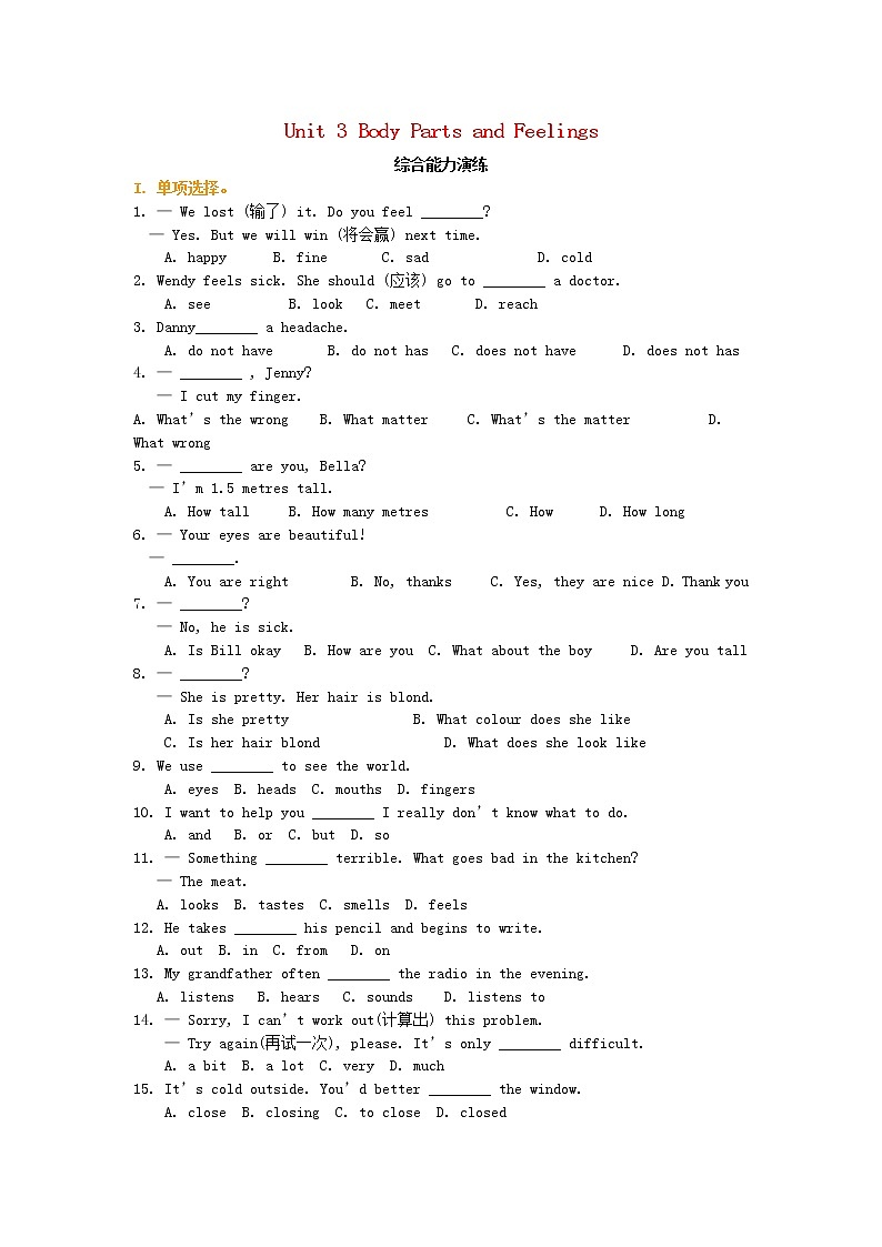 冀教版七年级英语上册Unit3 BodyPartsandFeelings综合能力演练第1页