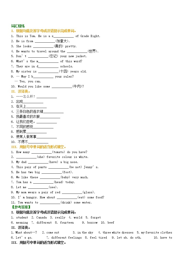 冀教版七年级英语上册ReviewofUnits1_4词句精讲精练03