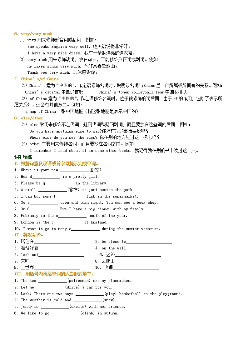 冀教版七年级英语上册Review of Units5_8词句精讲精练02