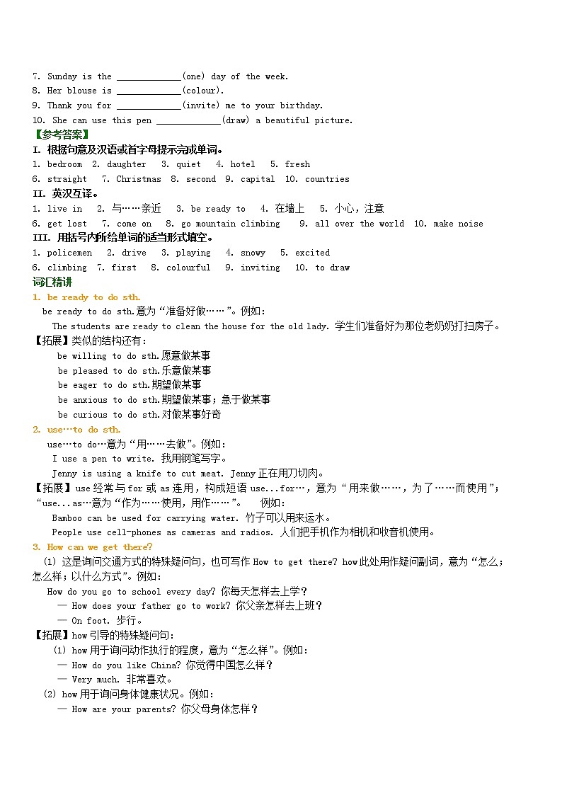 冀教版七年级英语上册Review of Units5_8词句精讲精练03