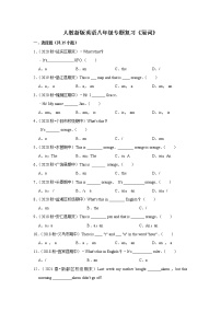 人教新版英语八年级专题复习《冠词》（含答案）试卷