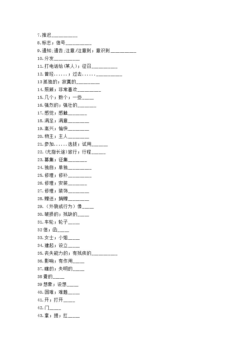 人教版八年级英语下册单词默写表第3页