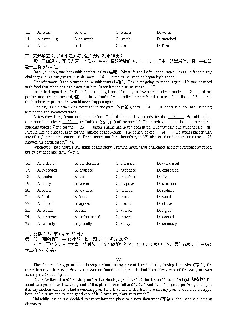 2021年广东省广州市白云区九年级上学期期末英语试题(word版 含答案)02