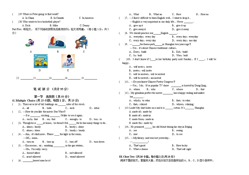 黑龍江省大慶市肇源縣（五四學制）2020-2021學年八年級下學期期末英語試題（無答案）第2頁