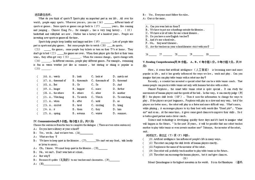 黑龍江省大慶市肇源縣（五四學制）2020-2021學年八年級下學期期末英語試題（無答案）第3頁