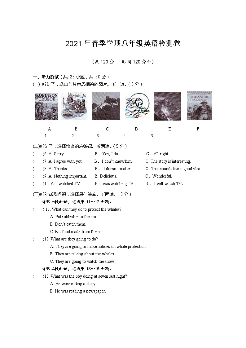 广西防城港市上思县2020-2021学年八年级下学期期末检测英语试题(word版 含答案)第1页