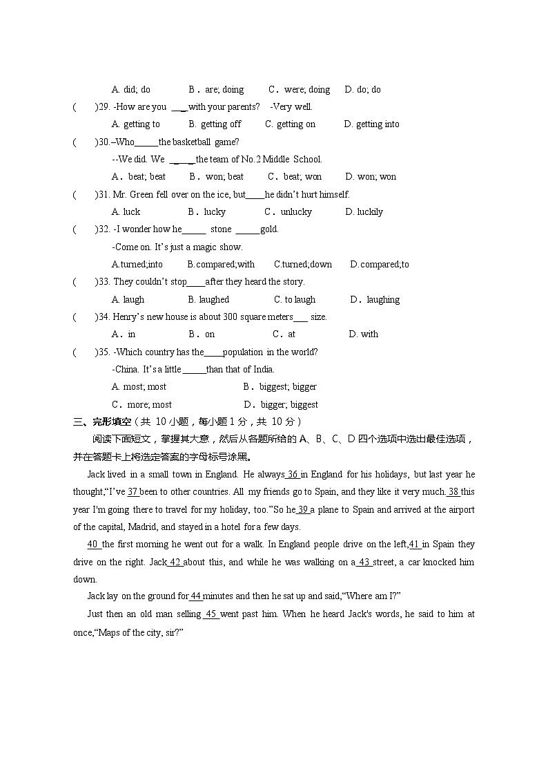 广西防城港市上思县2020-2021学年八年级下学期期末检测英语试题(word版 含答案)第3页