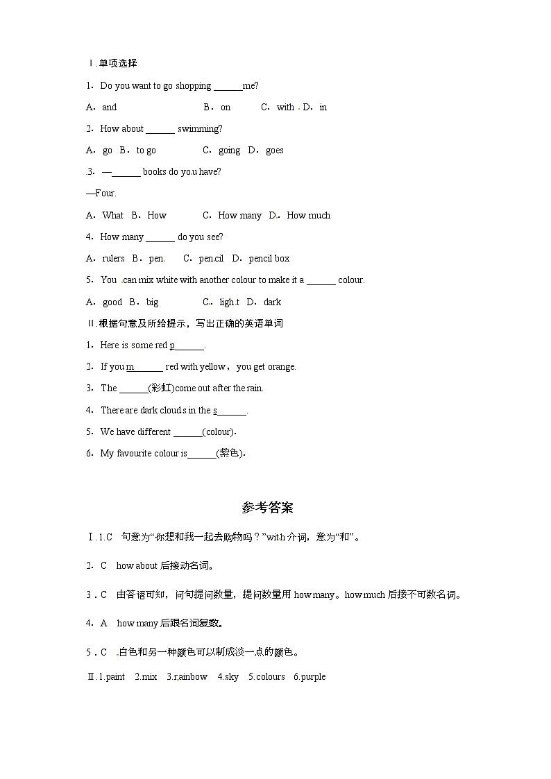 冀教版七年级英语上册同步练习:Unit2ColoursandClothes—Lesson801