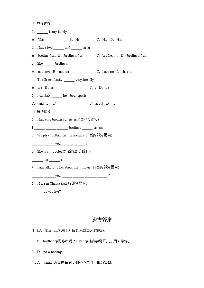 冀教版七年级英语上册同步练习:Unit5FamilyandHome—Lesson26第1页