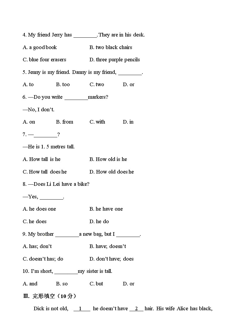 冀教版七年级上知能提升作业:Unit 3Body Parts and Feelings(冀教版七年级上) 练习03