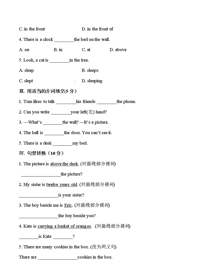 冀教版七年级上知能提升作业:Unit 5Family and Home   Lessons 27、28(冀教版七年级上)第2页
