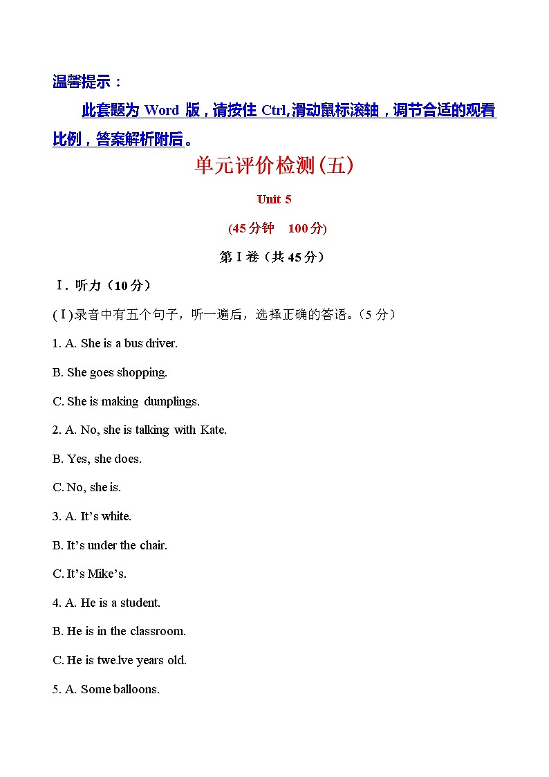冀教版七年级上知能提升作业:Unit 5Family and Home(冀教版七年级上)第1页
