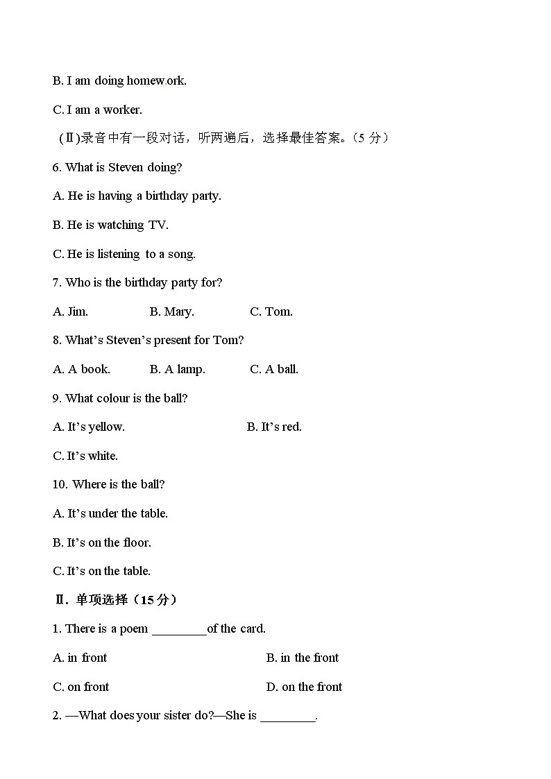冀教版七年级上知能提升作业:Unit 5Family and Home(冀教版七年级上)第2页
