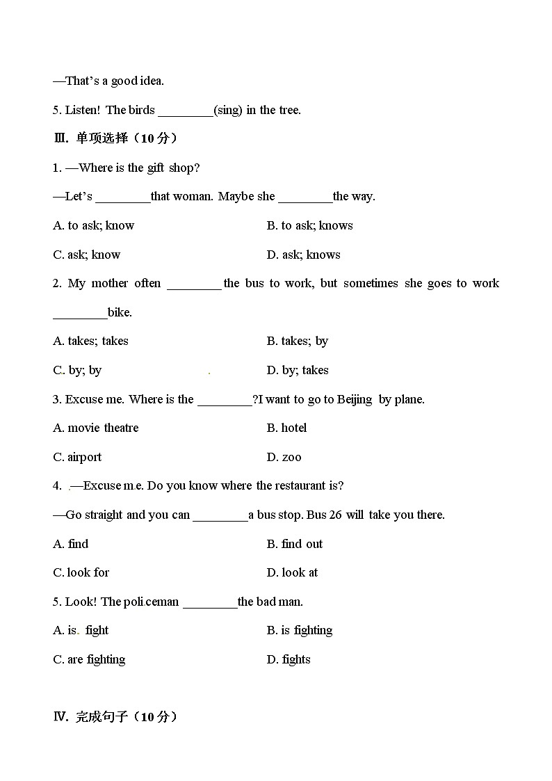 冀教版七年级上知能提升作业:Unit 6Let’s Go! Lessons 35、36(冀教版七年级上) 练习02