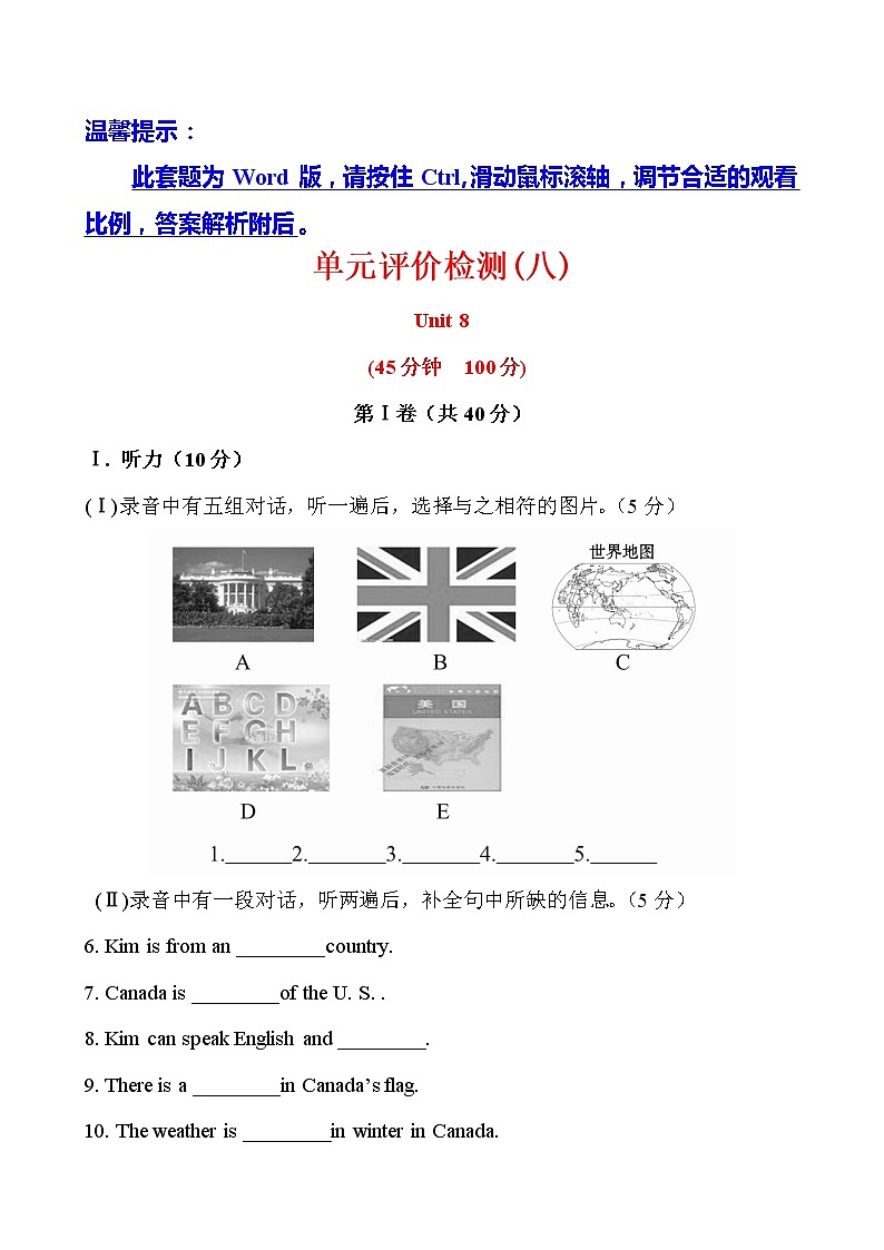 冀教版七年级上知能提升作业:Unit 8Countries around the World(冀教版七年级上)第1页