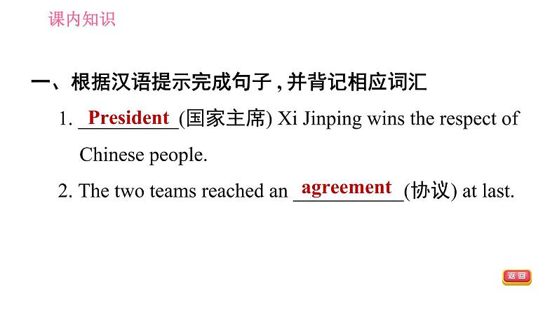 冀教版九年级英语 Unit7 习题课件07