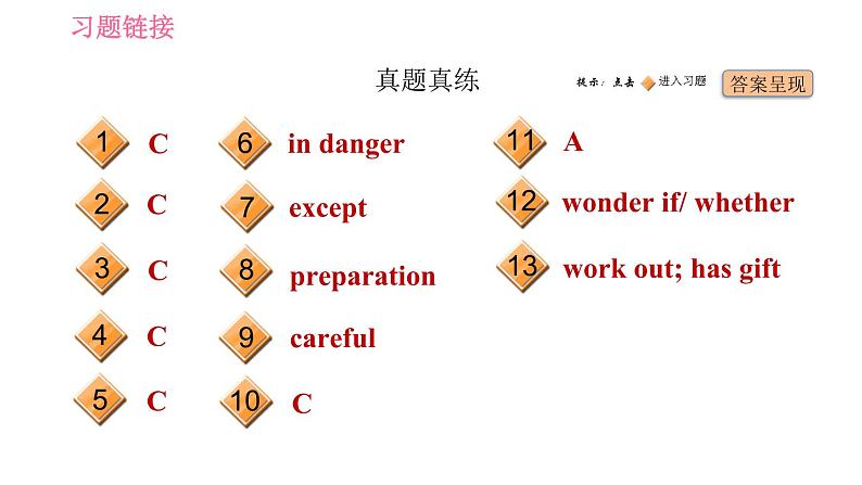 冀教版九年级英语 Unit7 单元整合与拔高习题课件02