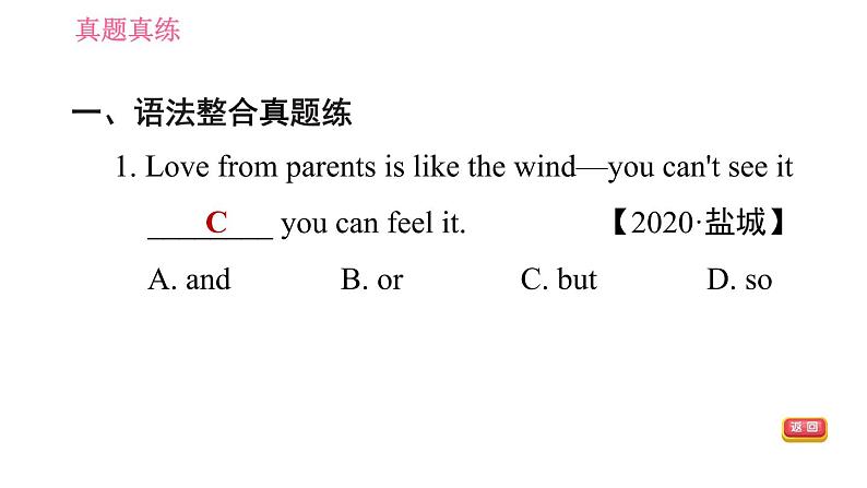 冀教版九年级英语 Unit7 单元整合与拔高习题课件04
