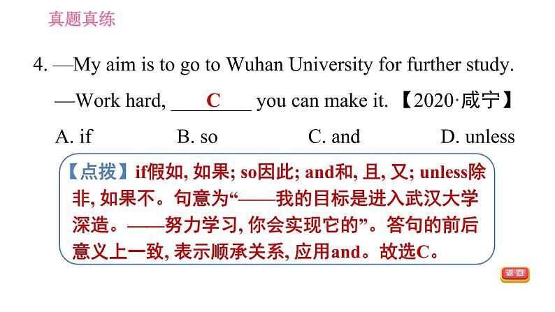 冀教版九年级英语 Unit7 单元整合与拔高习题课件07