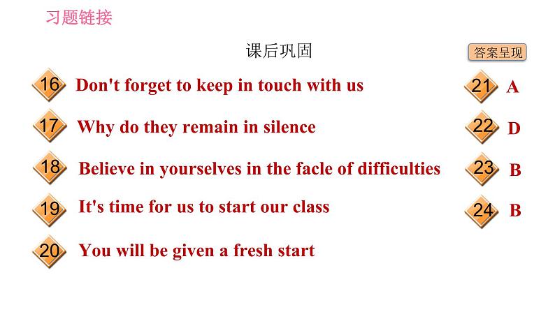 冀教版九年级英语全一册习 Unit10 Lesson 57 Best Wishes 习题课件05