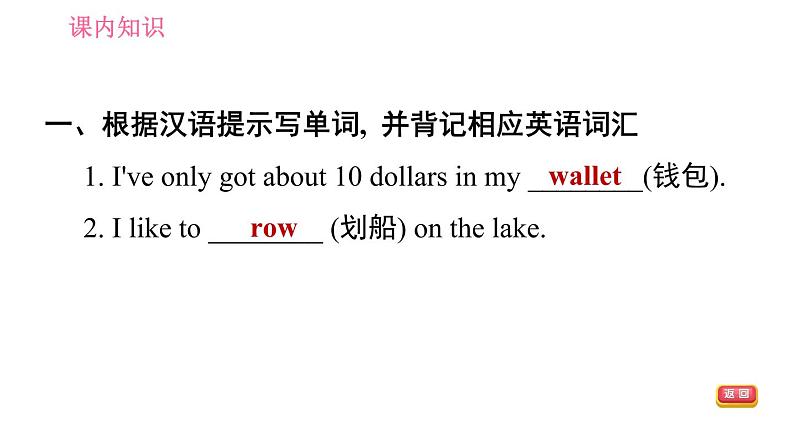冀教版九年级英语全一册习 Unit10 Lesson 57 Best Wishes 习题课件06