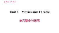 冀教版九年级英语全一册习题课件 Unit6 单元整合与拔高