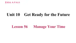 冀教版九年级英语全一册习题课件 Unit10 Lesson 56 Manage Your Time