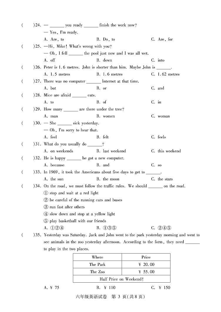 2021年哈尔滨市南岗区六年级(下学期)期末调研测试英语试卷及答案2021.07(无听力音频)第3页