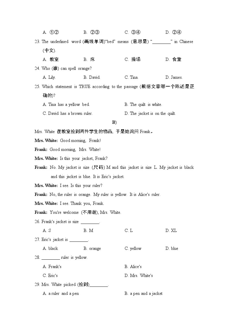 人教版七年级上册英语 Starter Units测试第3页