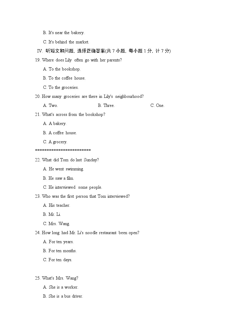 冀教版七年级上册英语 UNIT 4 达标测试卷第3页