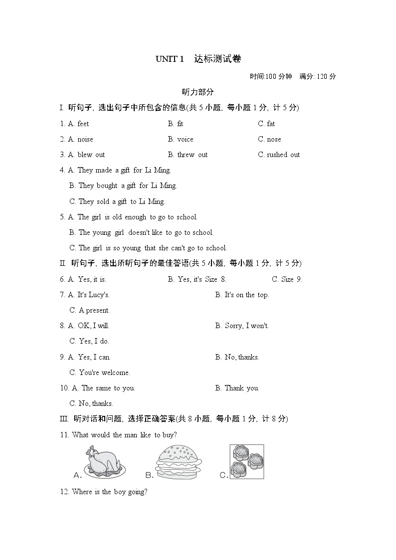 冀教版七年级上册英语 UNIT 3　达标测试卷01