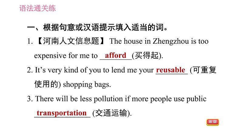 人教版九年级上册英语习题课件 Unit13 课时3 Section A(Grammar Focus-4c)04