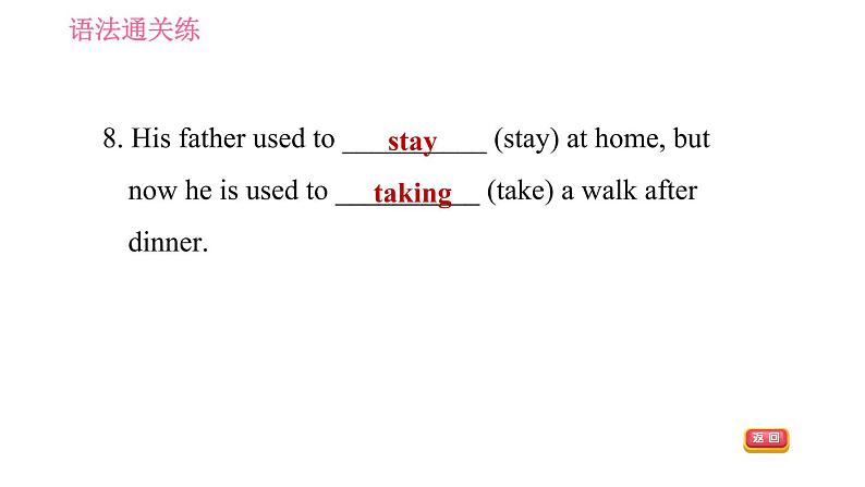 人教版九年级上册英语习题课件 Unit13 课时3 Section A(Grammar Focus-4c)08