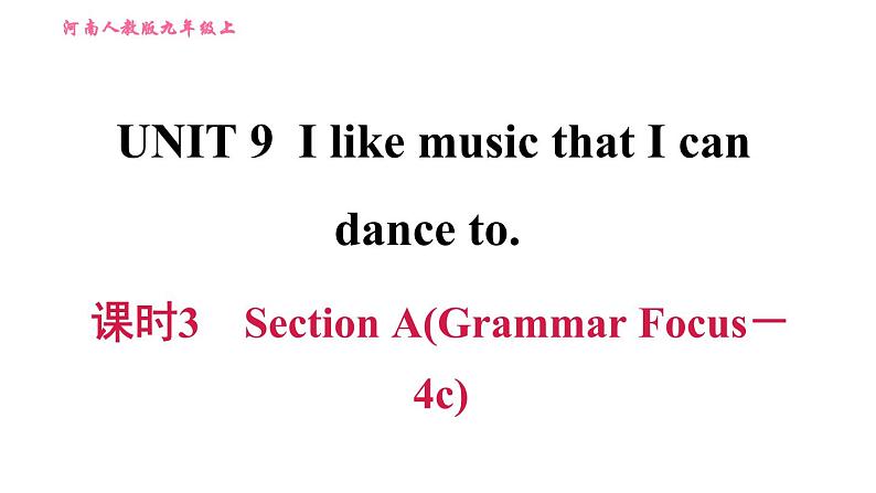 人教版九年级上册英语习题课件 Unit9 课时3 Section A(Grammar Focus-4c)第1页