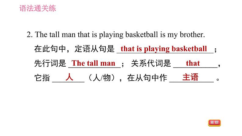 人教版九年级上册英语习题课件 Unit9 课时3 Section A(Grammar Focus-4c)第6页