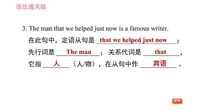 人教版九年级上册英语习题课件 Unit9 课时3 Section A(Grammar Focus-4c)第7页