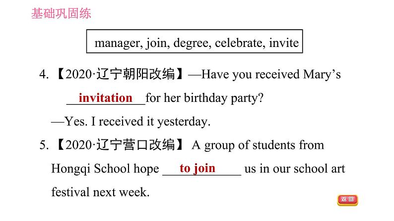 人教版九年级上册英语习题课件 Unit14 课时4 Section B(1a-1e)05