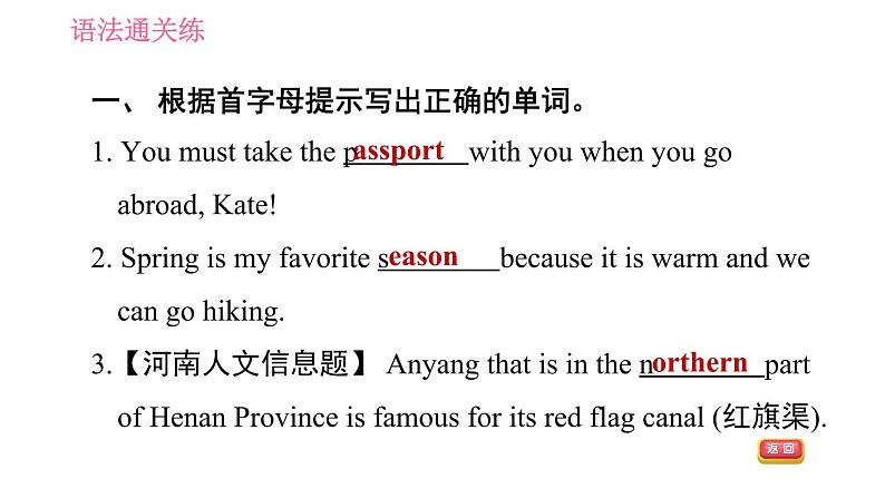人教版九年级上册英语习题课件 Unit10 课时3 Section A(Grammar Focus-4c)第4页