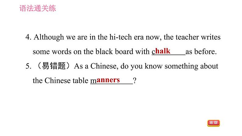 人教版九年级上册英语习题课件 Unit10 课时3 Section A(Grammar Focus-4c)第5页