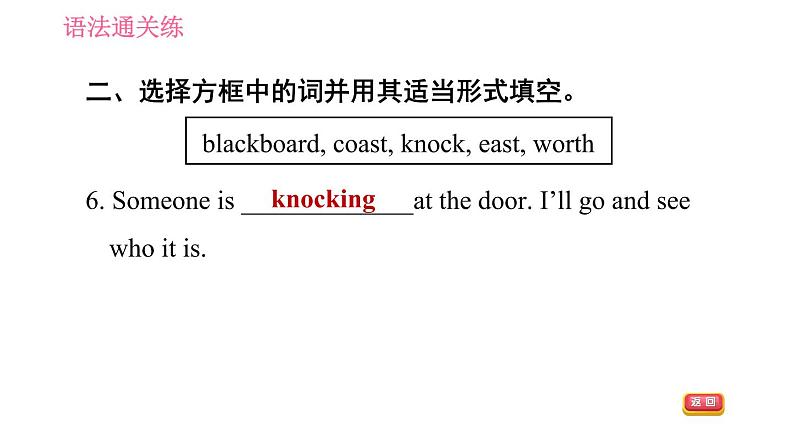 人教版九年级上册英语习题课件 Unit10 课时3 Section A(Grammar Focus-4c)第6页